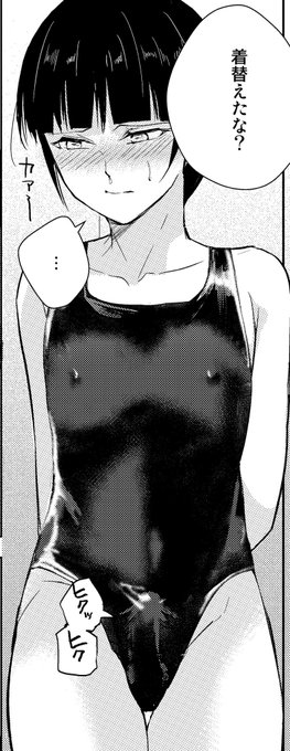 スクール水着を着せられ相手する ヤドクガエルさんの絵を投稿中! 毎月新刊、イベント参加情報もあります! ファンティア登録もよろしくです! #Fantia #男の娘 #新生フロンティア #ヤドクガエル