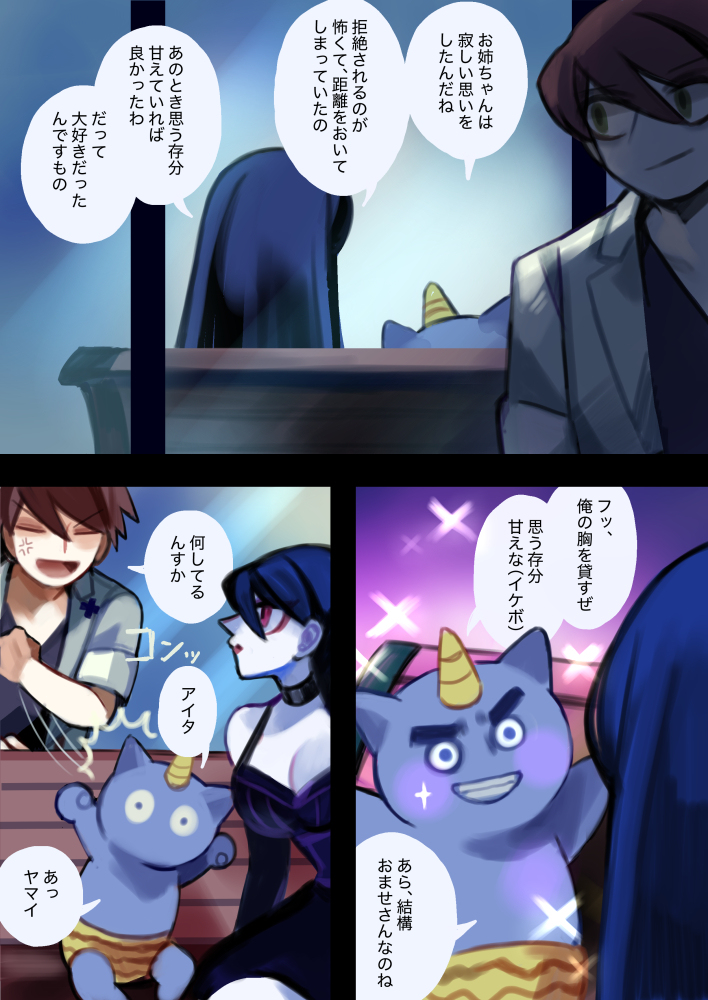 うまく笑えない女の子のお話です 1/2 