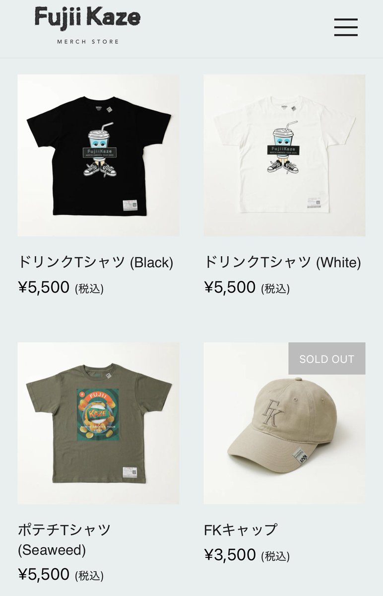 節分インスタのお知らせってグッズ再販だったの？ 藤井風グッズ再販祭