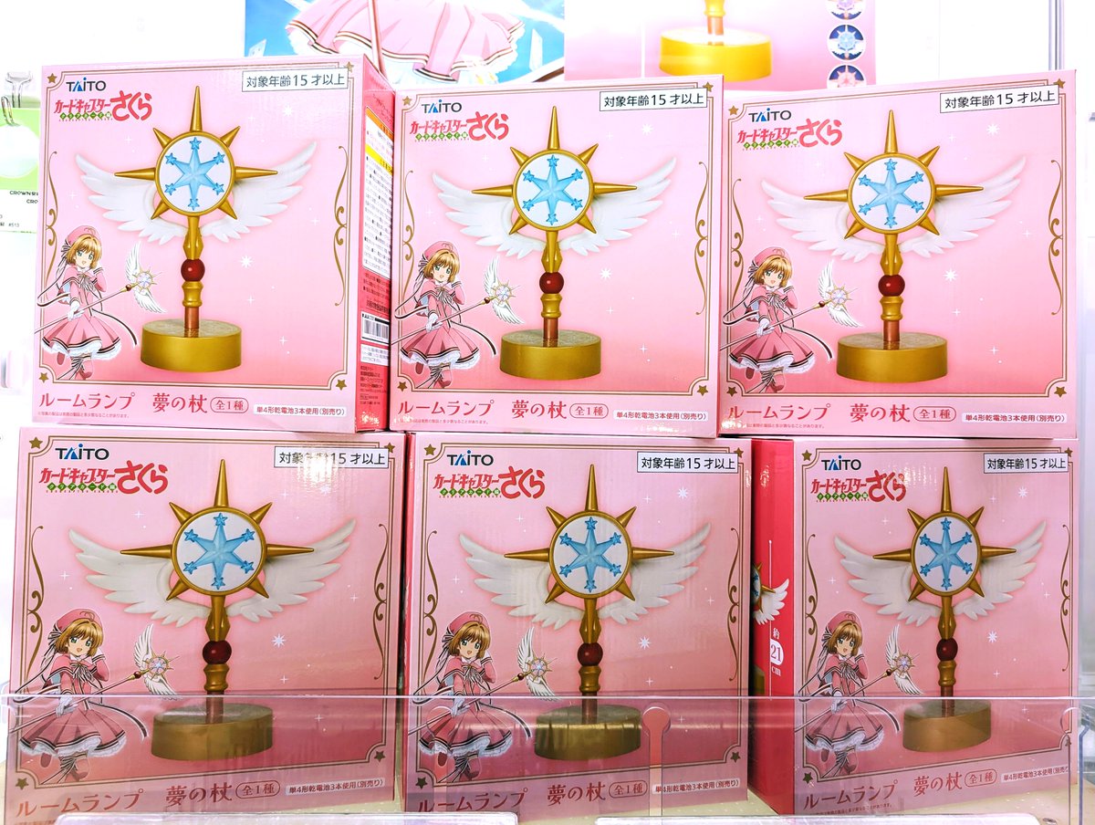 景品入荷情報】 「カードキャプターさくら～クリアカード編～ ルーム