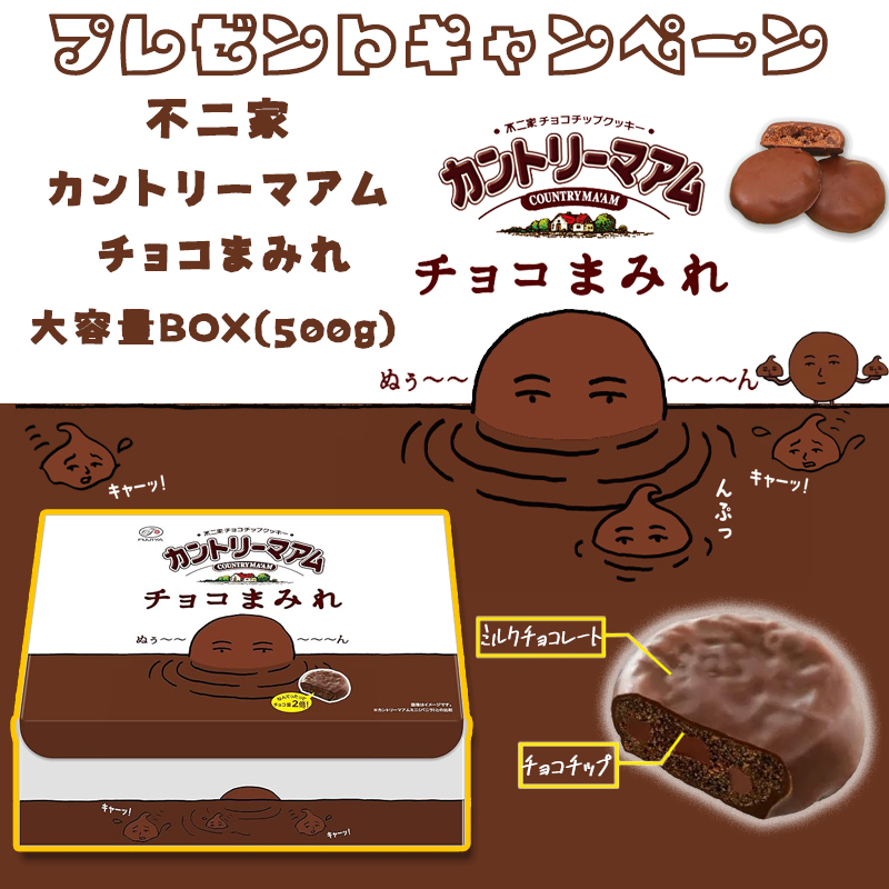 RakiRaki_JP's tweet photo. ＼ チョコ好き必見🍫 ／

チョコまみれが止まらない…🤎
500gの大容量BOXをプレゼント🎁

参加方法👇
▶ @RakiRaki_JPを #フォロー 
▶ この投稿をリポスト🔁
⏰ 締切：2/10

#不二家 #懸賞 
#拡散希望 
#その場で当たる https://t.co/pYThLa0lXL