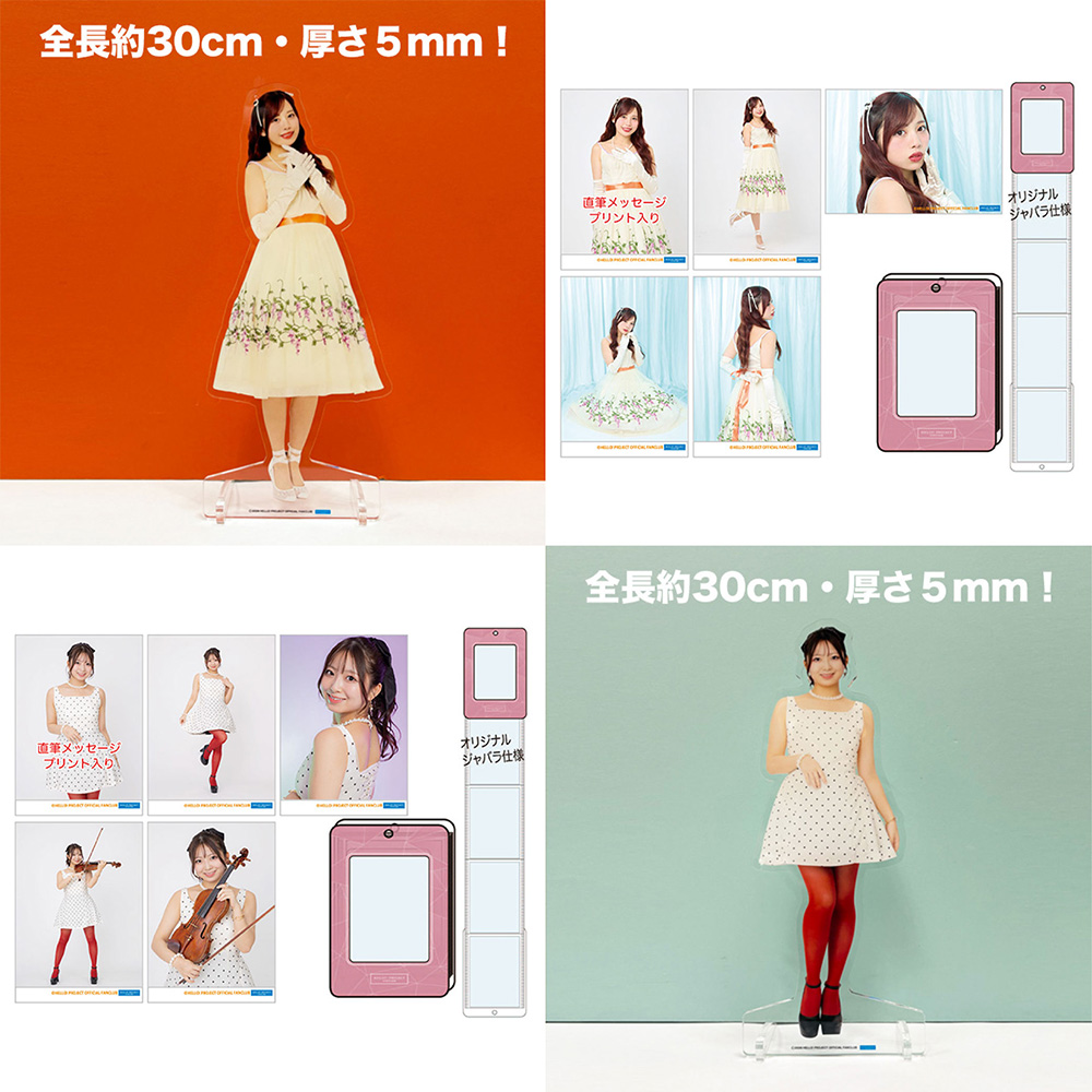 ❤️‍🔥2月通販受付スタート❤️‍🔥 詳しくはHello! Project