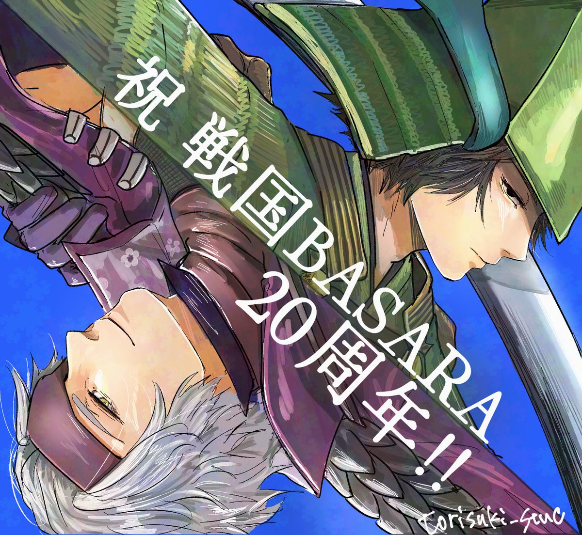 torisuki_stuc's tweet photo. 今年も「戦煌!」を開催していただきありがとうございます
ぜひ引き続きの開催をなにとぞ…なにとぞ…！
#ひらいて赤ブー https://t.co/rUnfb2N0IF