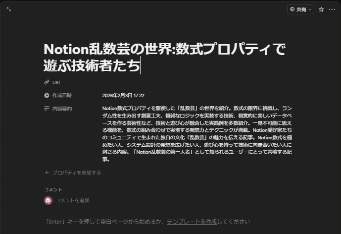 Necoko_Notion's tweet photo. それはそれとして、この記事は読みたいので誰か書いてください( ) https://t.co/VfI9dpI81r