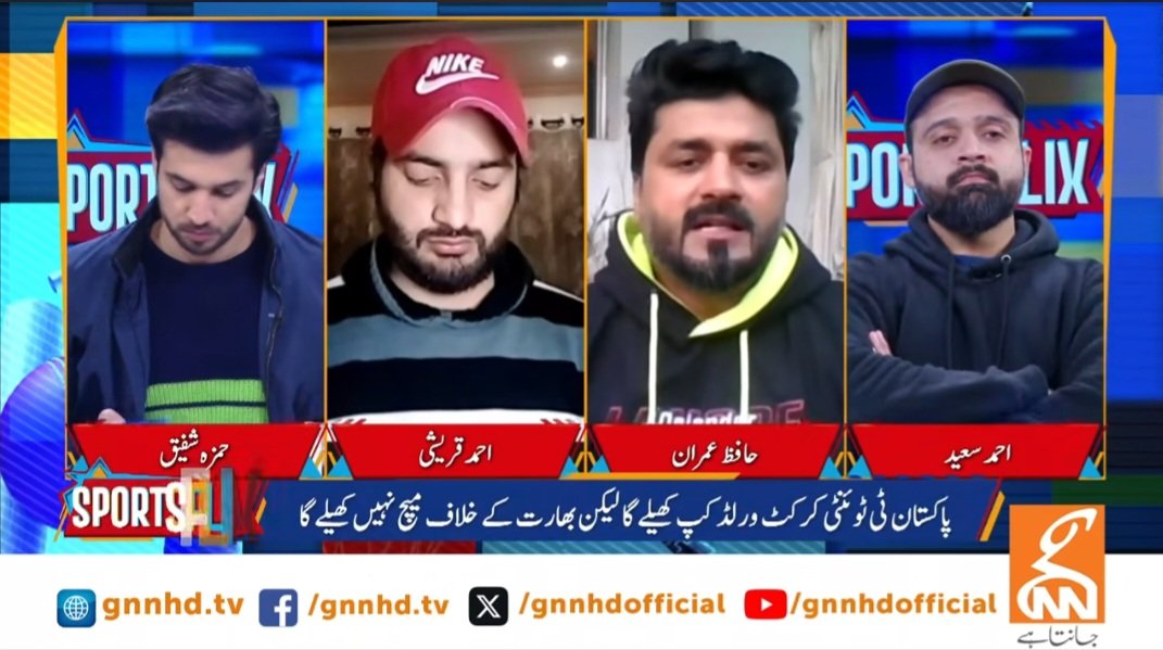 24 نیوز، جی این این، سنو نیوز اور نیو نیوز کے شوز میں شرکت
حکومت پاکستان کی طرف ورلڈکپ میں بھارت کے خلاف میچ نہ کھیلنے کے اعلان سے پیدا ہونے والی صورتحال پر گفتگو