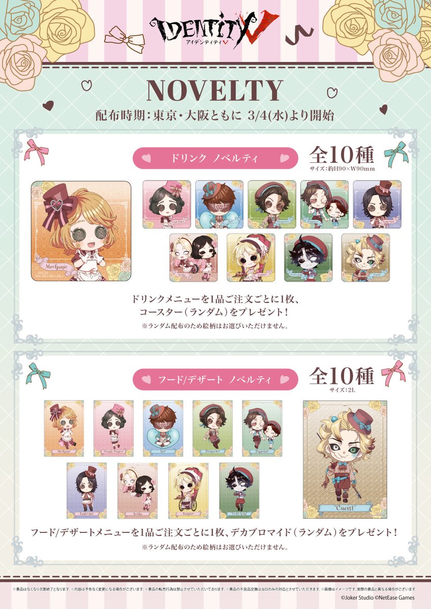 THEキャラCAFE@公式 tweet media