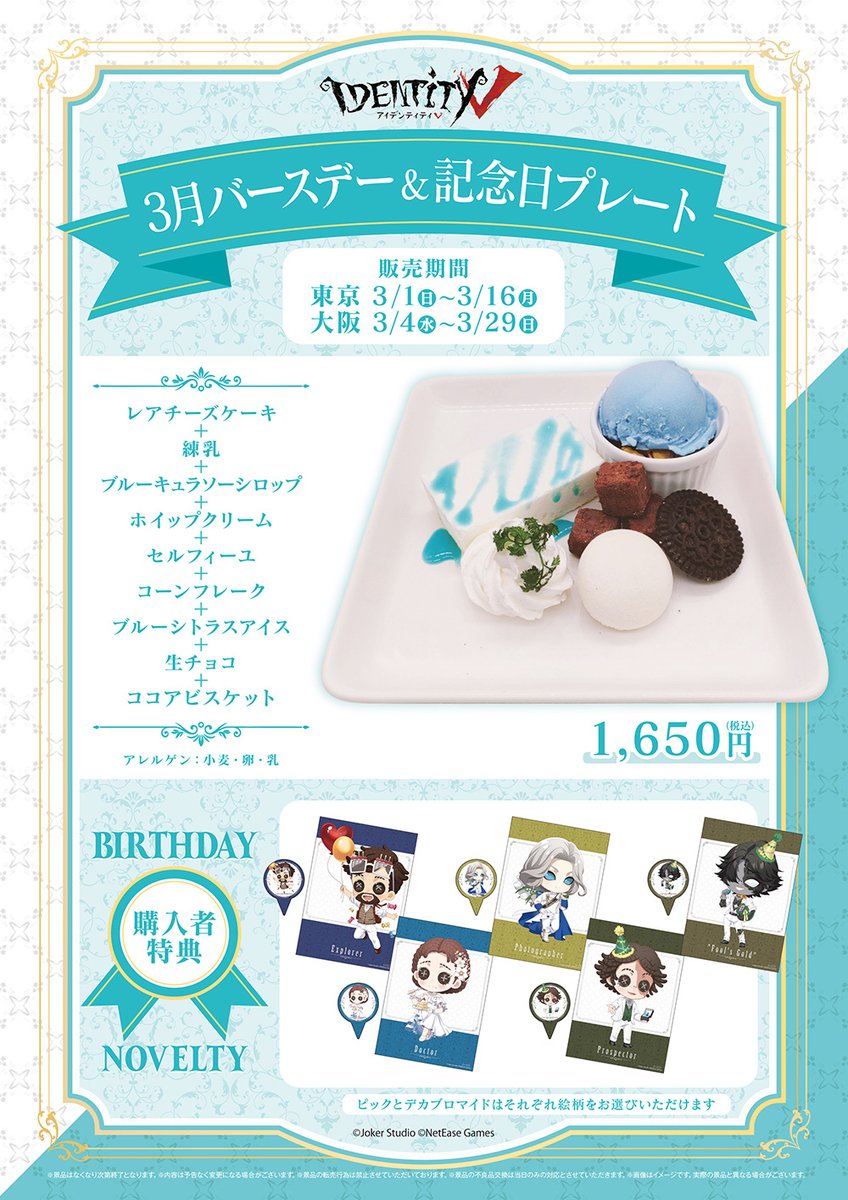 THEキャラCAFE@公式 tweet media