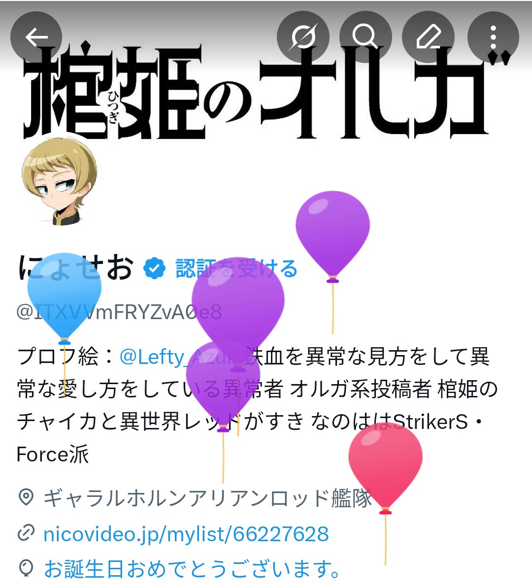 にょせお tweet media