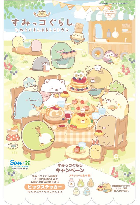 アニメイト池袋本店 (@animatehonten) / Posts / X