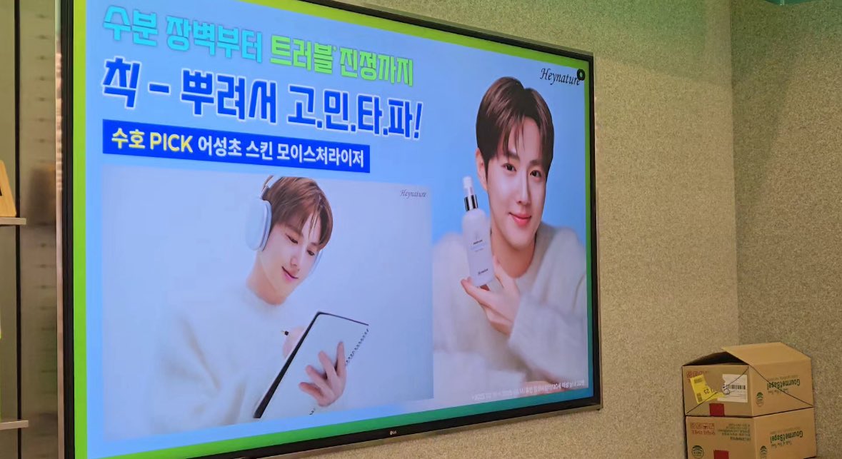 전국 올리브 영에서 보이는 반가운 제품 👀
2월 한 달간 볼 수 있으니
다들 만나면 인증 사진 남겨주기예요 📸