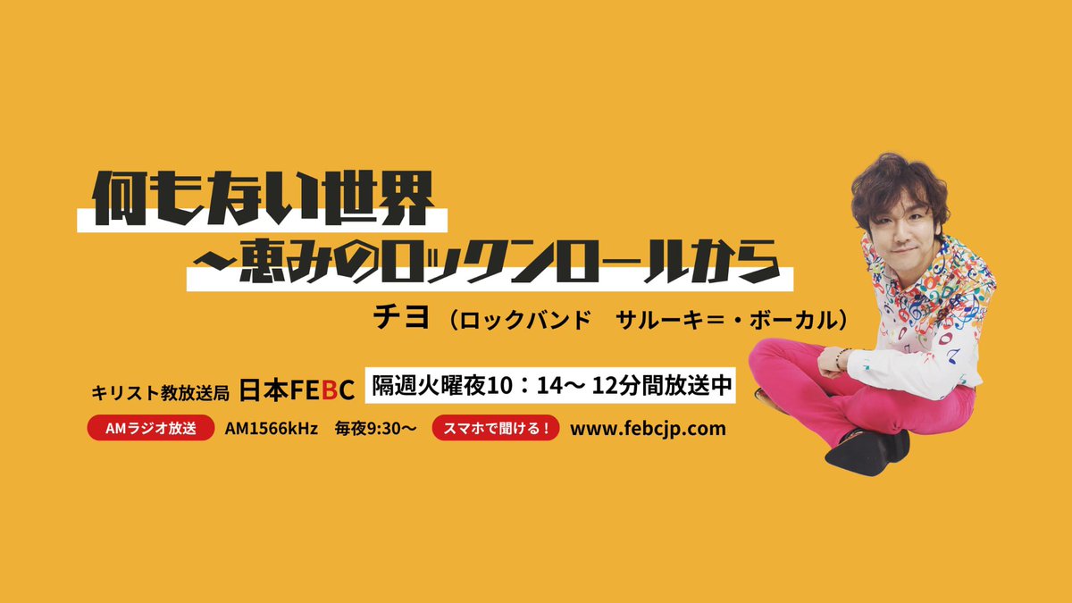 salukirock's tweet photo. 26年前の今日は妻に出逢った日。
場所は吉祥寺のライブハウスでした。
僕は人生で最も苦しかった時でもありました。そんな忍耐を強いられる冬のようなシーズンにも神さまは希望を用意してくださる方。
そんな「冬」をテーマに今夜ラジオオンエア♪ぜひお聞きください👂

https://t.co/igIp1nEFah https://t.co/7BHuLQDXo0