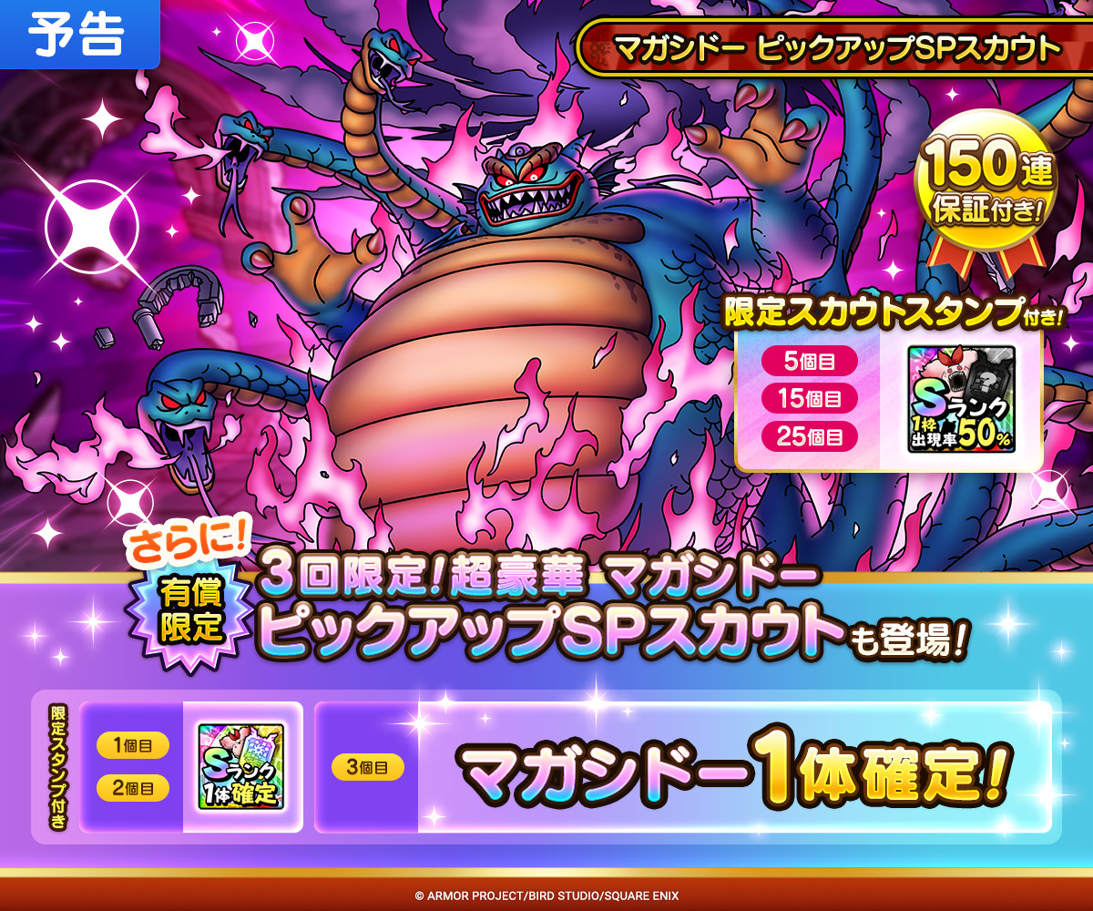 ドラゴンクエストタクト公式 tweet media