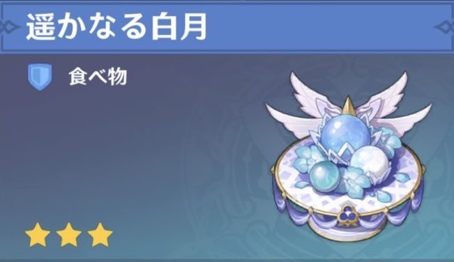原神料理店【MoriKitchen】Genshin Restaurant tweet media