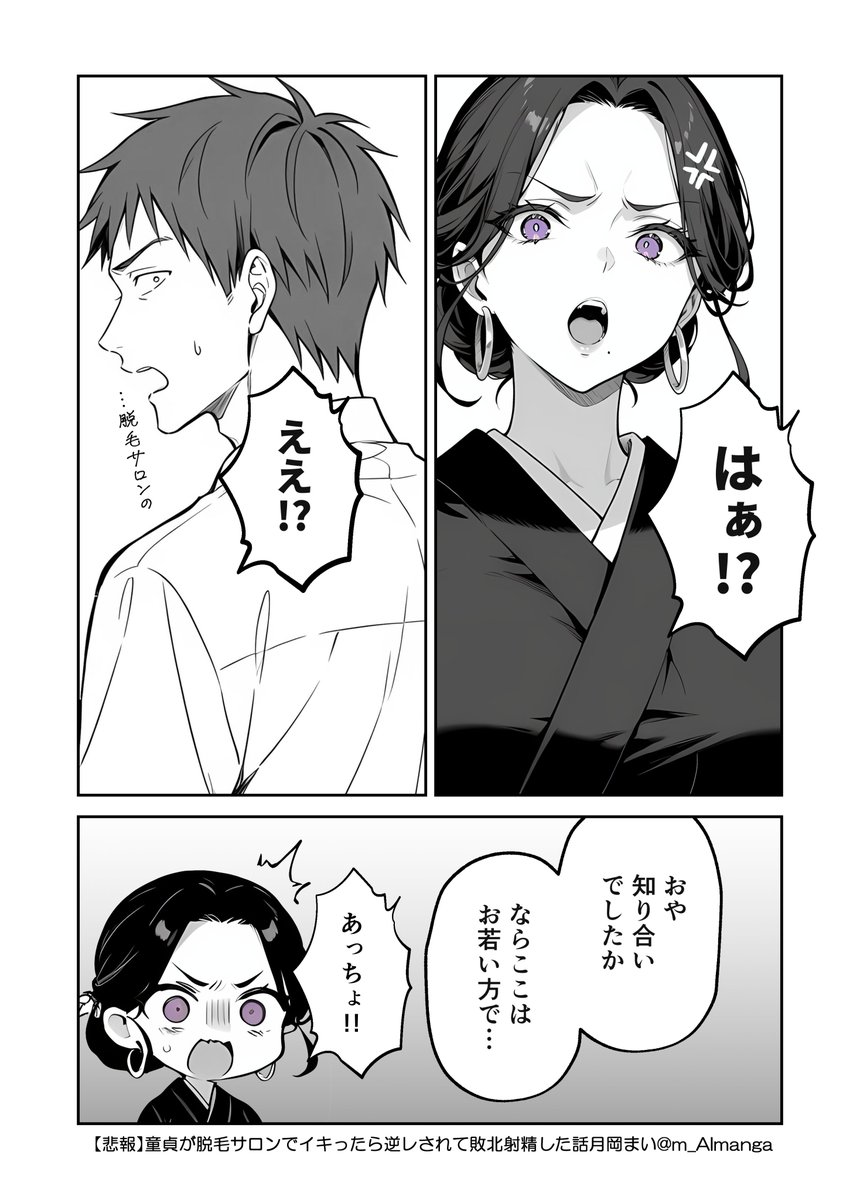 脱毛サロンのお姉さん、
搾り取った顧客とお見合いをする!?

分岐アンケートぽちっとありがとうございました💙
後日またアンケートぶら下げますっ✨️

#火曜日のカノジョ 