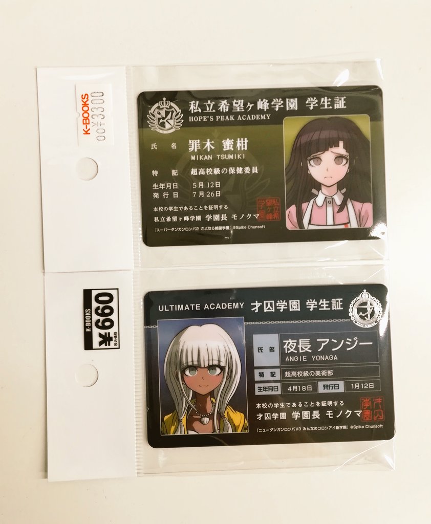 入荷情報】 ダンガンロンパ 学生証風カード 罪木 アンジー 入荷しま