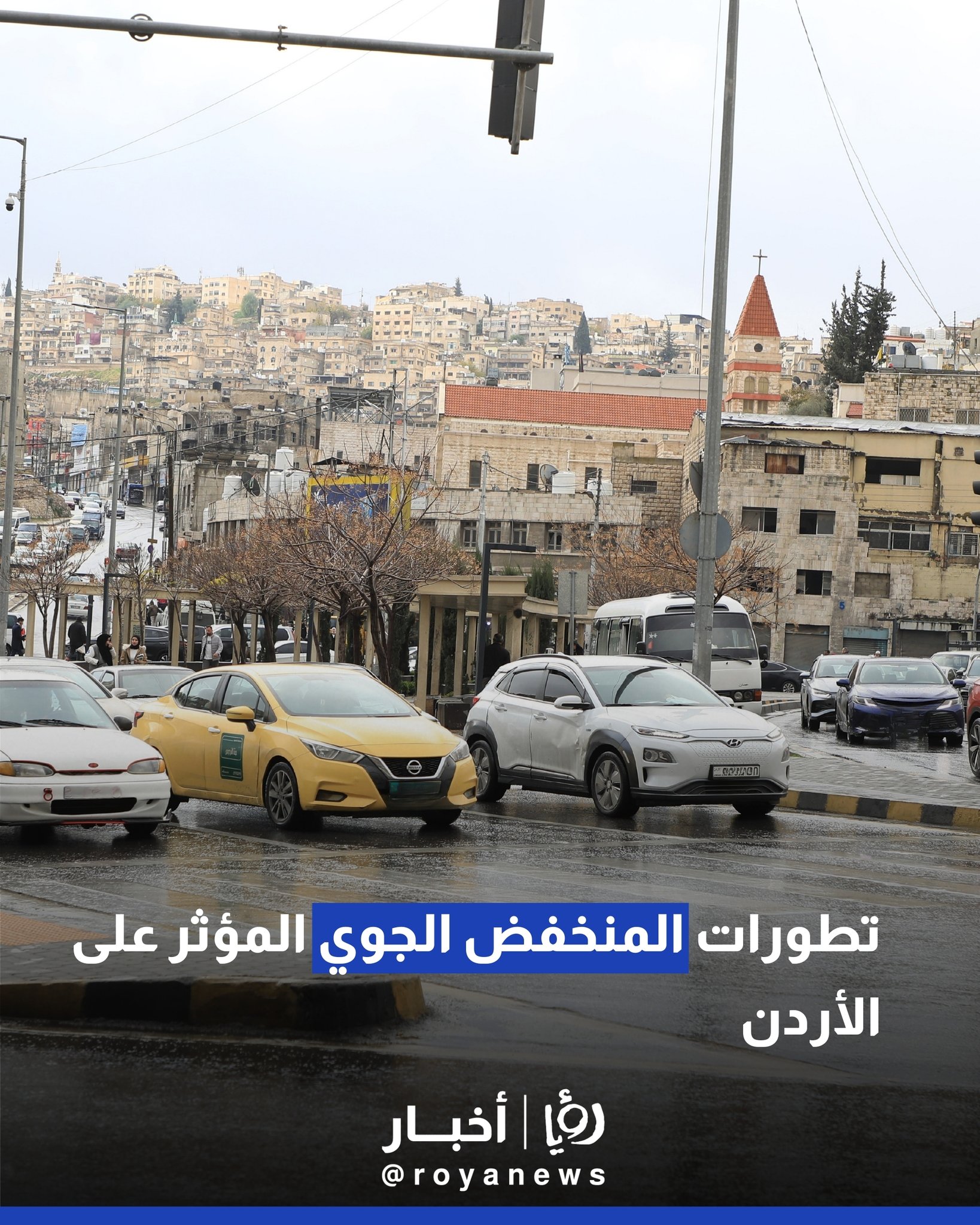 تطورات المنخفض الجوي المؤثر على الأردن #عاجل 