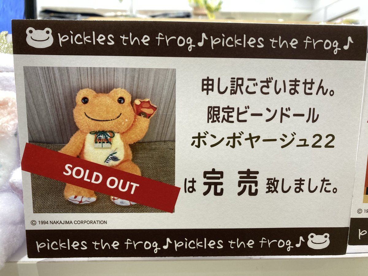 かえるのピクルスNews/pickles the frog News (@NewsPickles) / Posts / X