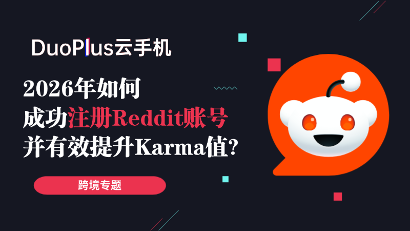 DuoPlus云手机 tweet media