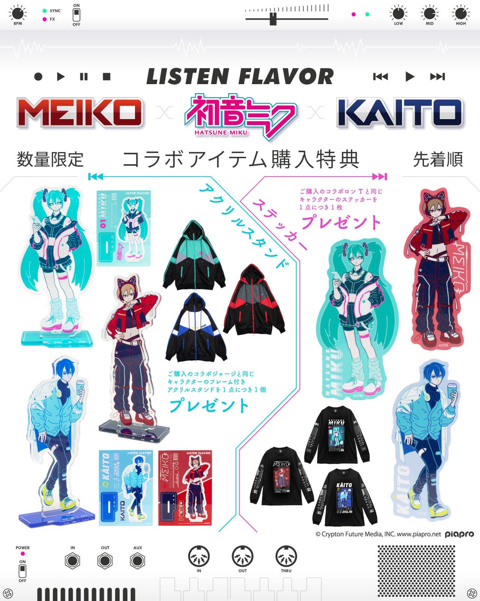 kerashinjuku's tweet photo. 【LISTEN FLAVOR】
🩵❤️💙2026初音ミクコラボ💙❤️🩵

🔊2月3日(火)～ご予約受付中🔊

世界中で大人気のバーチャルシンガー
『初音ミク』『MEIKO』『KAITO』
× LISTEN FLAVORコラボレーション

🩵初音ミク❤️MEIKO💙KAITO

①▪️2wayジャージ　税込¥19,800
②▪️ロンT　　　　　税込¥8,800
③▪️レッグカバー 　税込¥5,500

✅①②をご予約のお客様に先着でノベルティをプレゼント‼️

🔈ご予約開始▶2/3(火)～
🔉入荷予定▶3/8(日)
🔊お電話&店頭でのご予約☎️🆗️