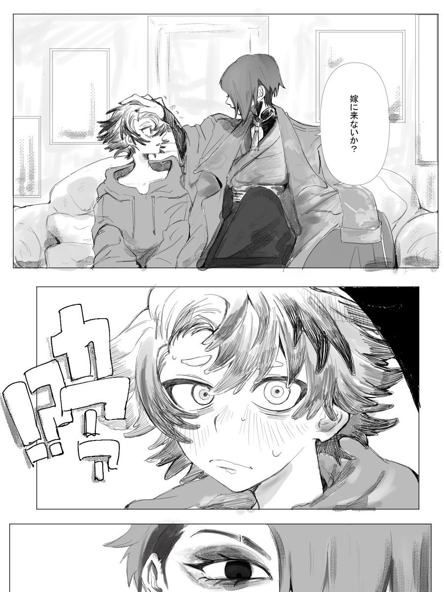 排他的な化け物 tweet media