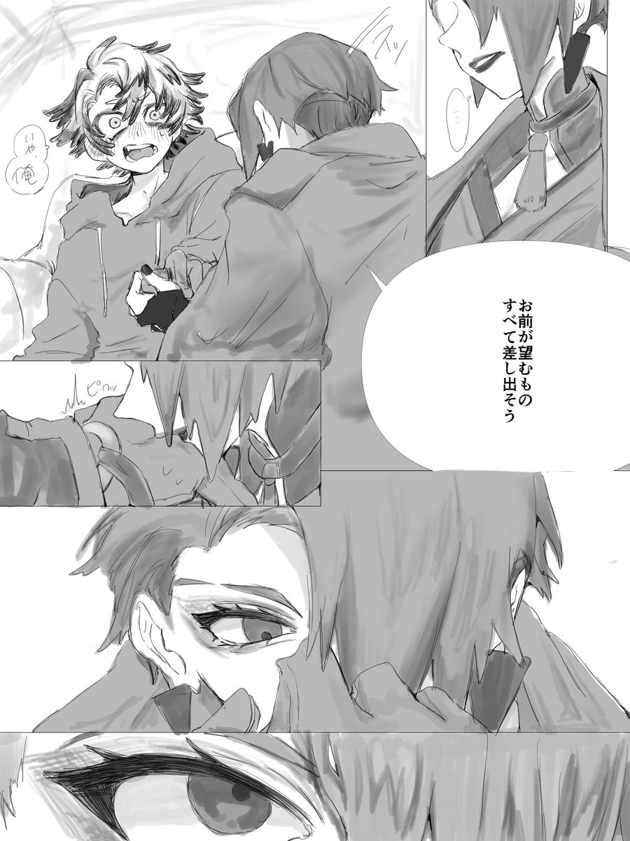 排他的な化け物 tweet media