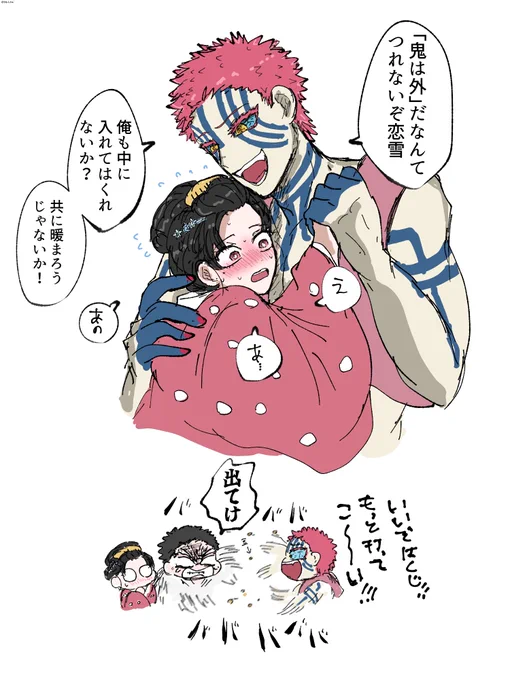 猗窩恋👹狛恋 
