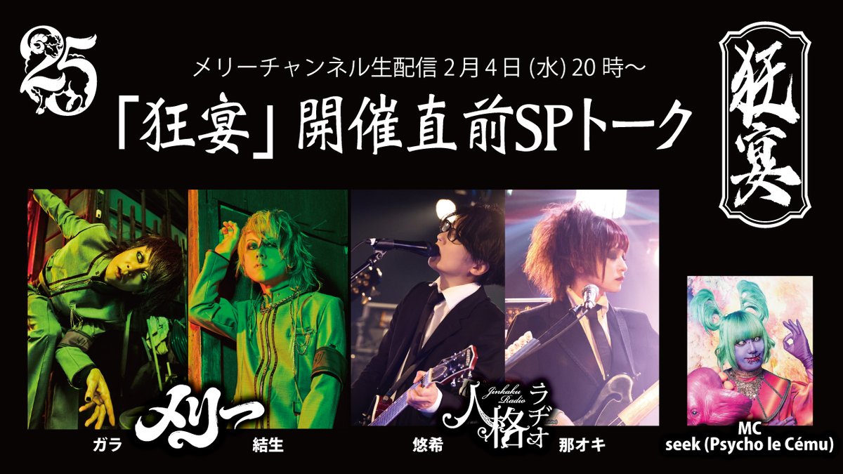 メリー (@merry_official) / Posts / X