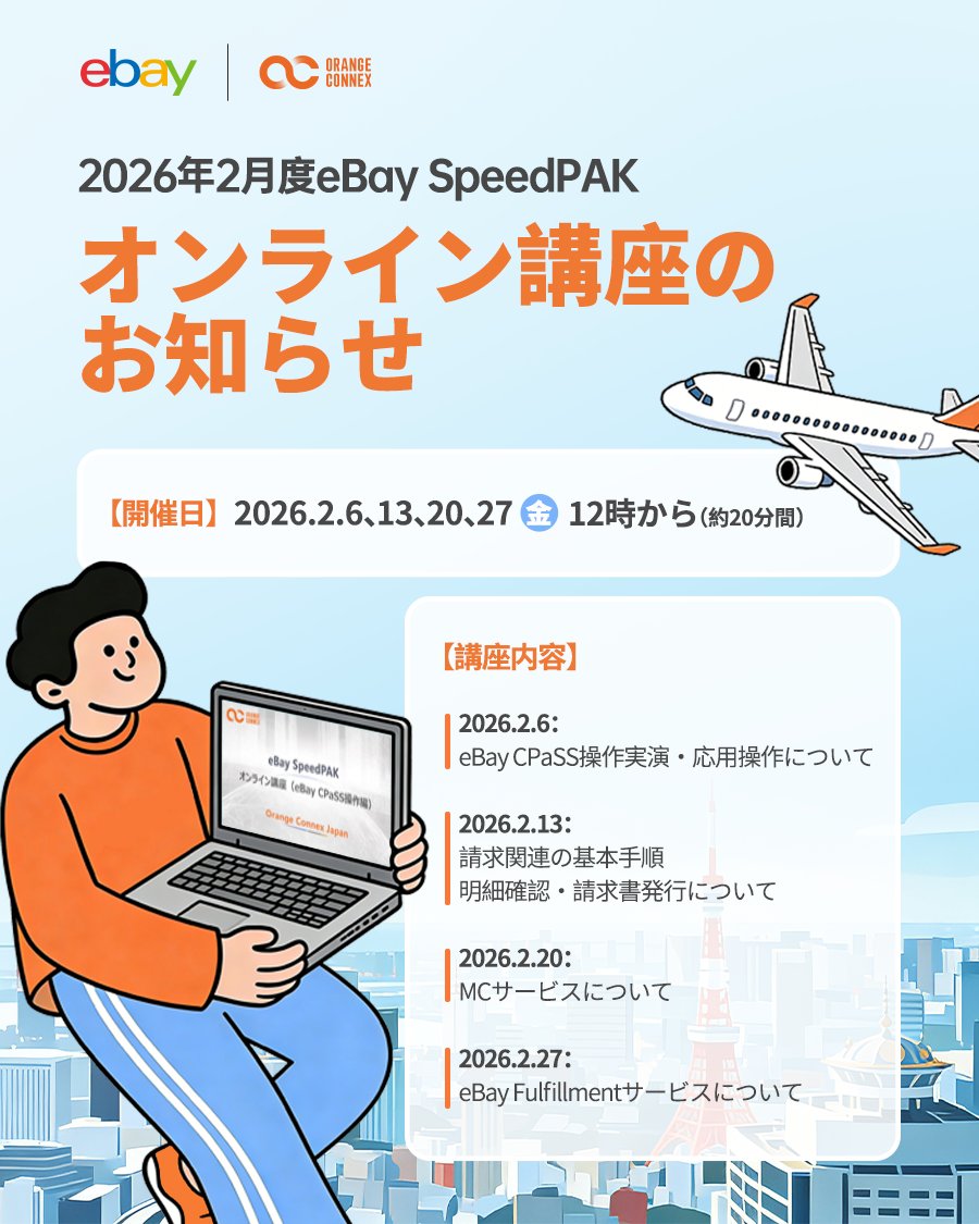 オレンジ コネックス ジャパン公式 (@JapanConne89057) / Posts / X