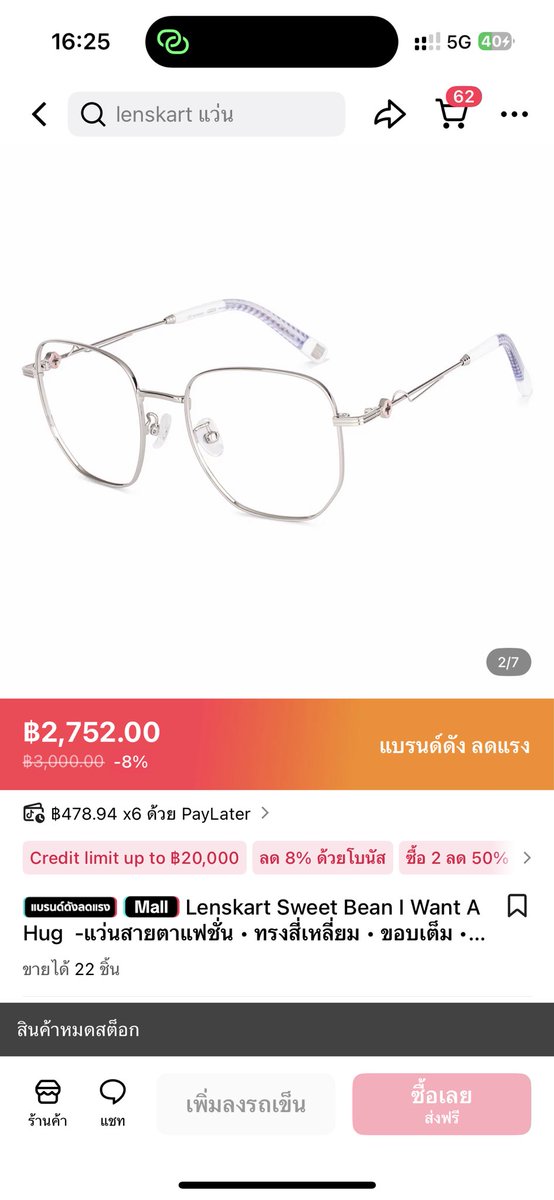 dogmonkeybear's tweet photo. ✅ส่งต่อกรอบแว่น 
✅Lenskart x Popmart Sweet Bean
✅ของใหม่ มือ 1 แค่ลองสวม 1 ครั้ง
✅1400 บาทรวมส่ง ซื้อมาตอนโปร 1 แถม 1 3000 บาท

#ส่งต่อกรอบแว่น #กรอบแว่นมือสอง #แว่นตา #ส่งต่อเสื้อผ้ามือ2 #กรอบแว่น #เสื้อผ้ามือ2 #เสื้อผ้ามือสอง https://t.co/Pn3krtAO7I