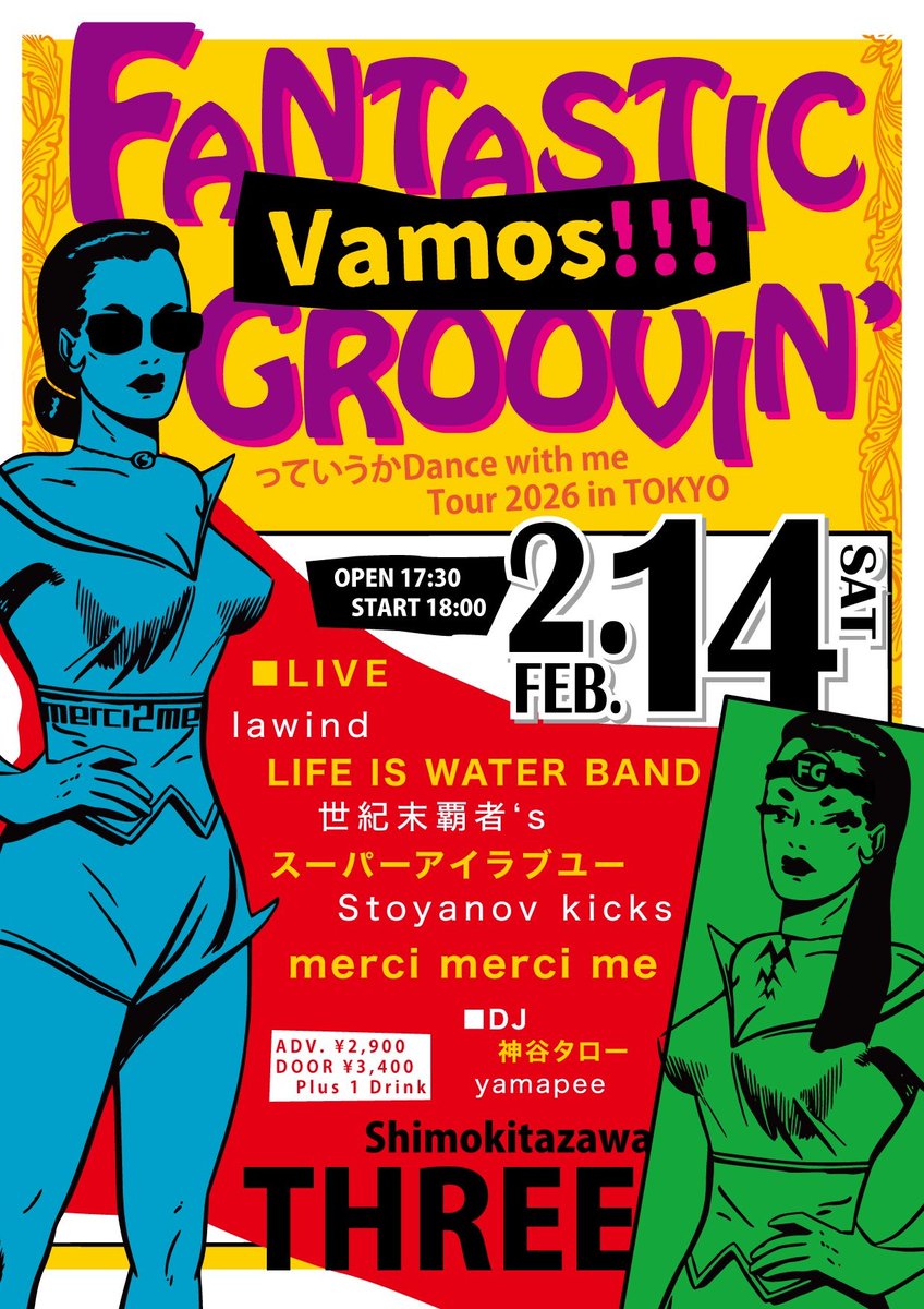 🌈 2月のライブ予定 🌈

▼THE SENSATIONS
2.07(土) 千葉 新松戸 FIREBIRD &amp; studio PACKS
「Big Neighbors Fest 2026」
19:05〜出演

▼LIFE IS WATER BAND <a href="/lifeiswaterband/">LIFE IS WATER BAND</a> 
2.14(土) 下北沢 THREE
20:40〜出演

ご予約はDMでも承っております❗️
お待ちしております！🔥