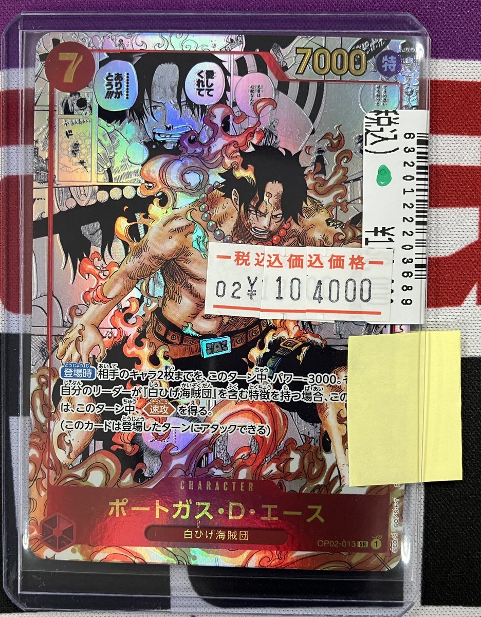 ✨入荷情報✨ #ワンピースカード #コミパラ ポートガス・D・エース OP2