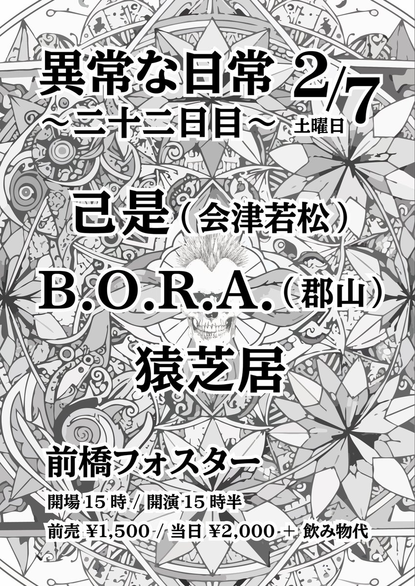猿芝居 tweet media