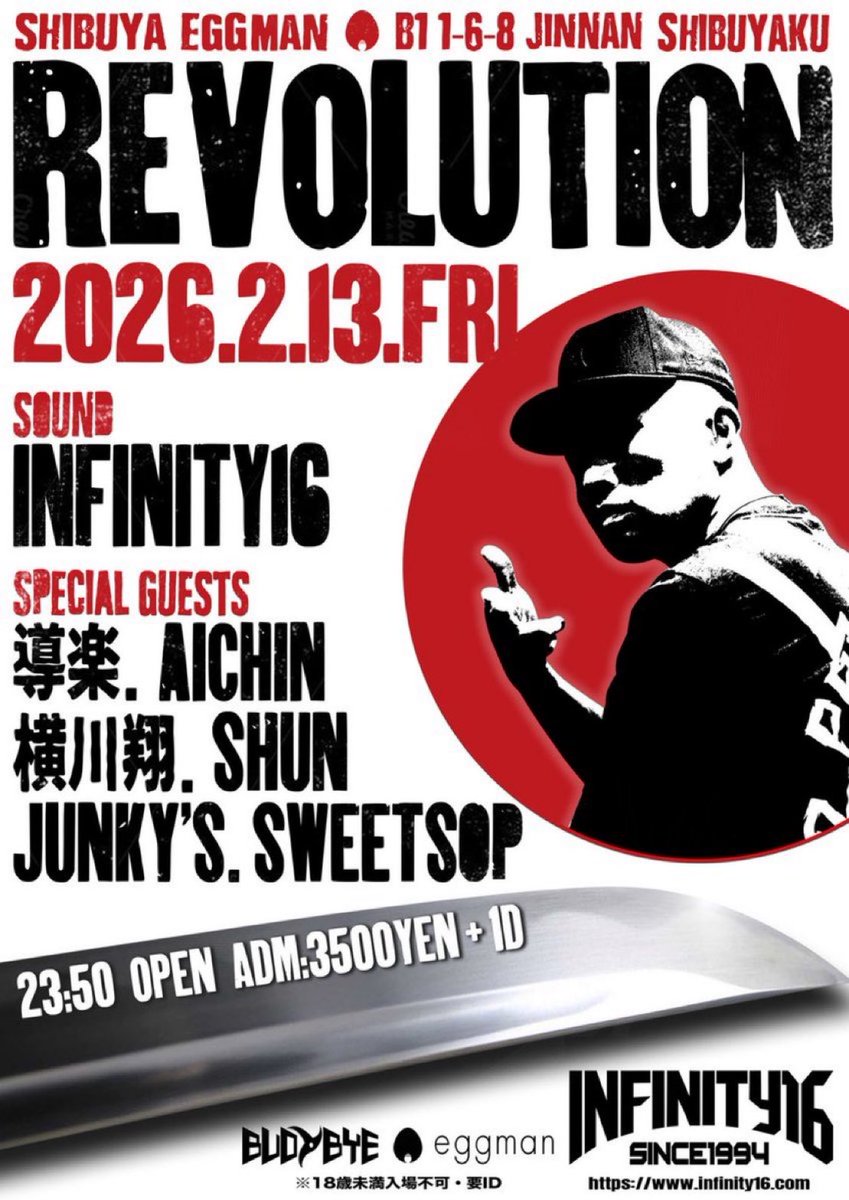 INFINITY16 STAFF tweet media