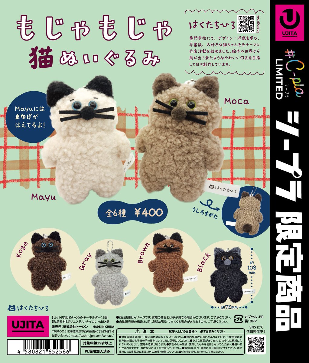 🌟本日の入荷情報🌟 📌 もじゃもじゃ猫ぬいぐるみ 📌 エクトプラズム