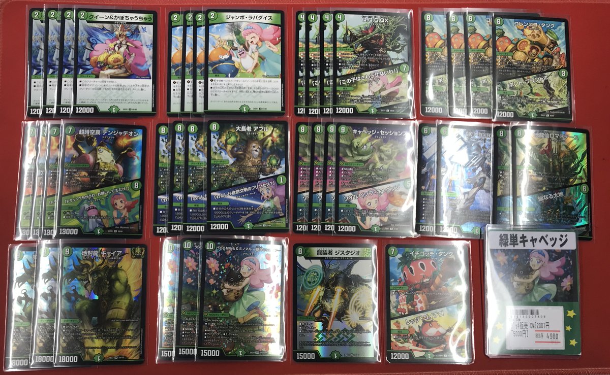 デュエマ】 🥬🥬🥬デッキ販売情報🥬🥬🥬 デュエマオリジナル構築デッキ