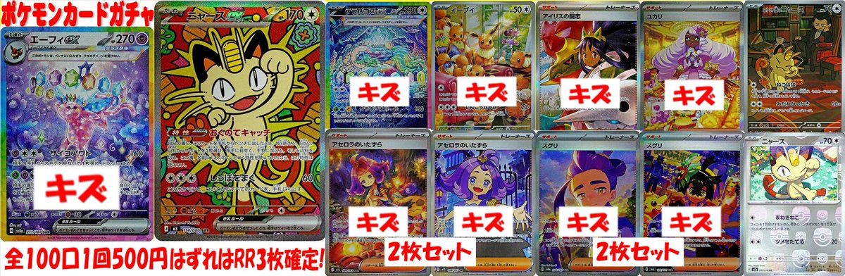 ポケモンカードゲーム 500円自販機作成いたしました✨ 注目カードは