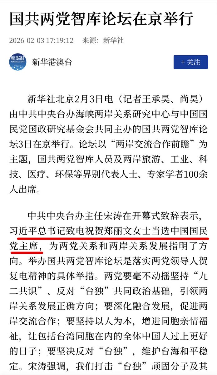 Mount1908's tweet image. 谁通共，一目了然