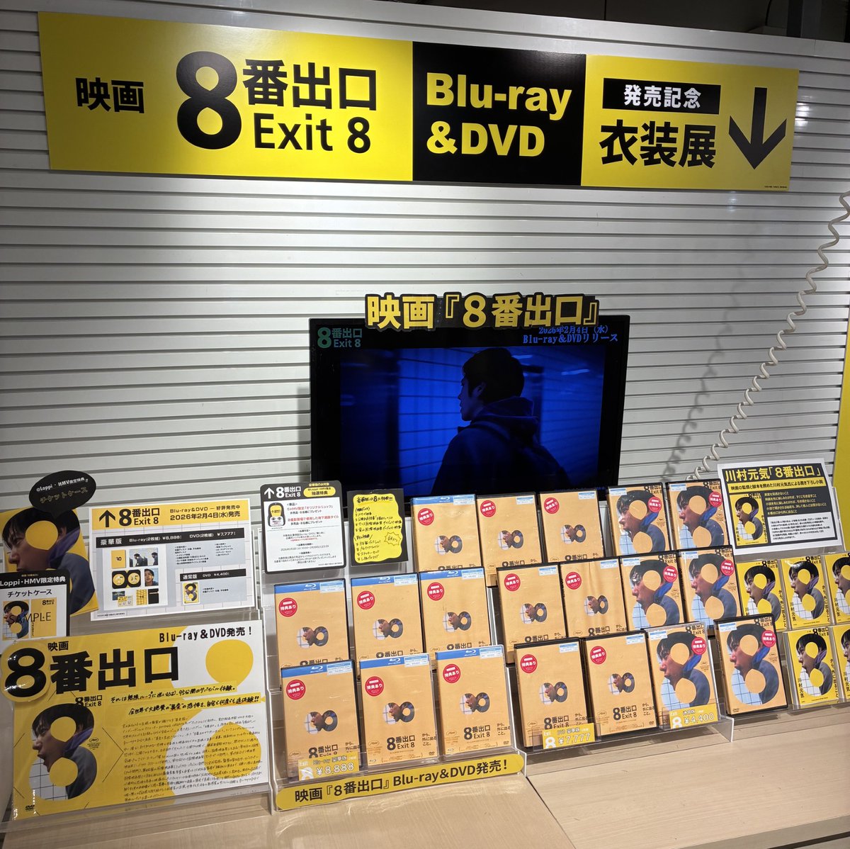 映画『8番出口』【公式】 (@exit8_movie) / Posts / X