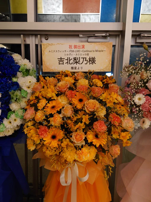 二日遅れとなりますが、ルミナスウィッチーズ5th LIVE、MC☆あくしず編集部員も観覧させていただきました!今までの集大成というイメージで、劇中のシーンを思い出して目頭が熱くなりましたね… ここからは会場で撮影させていただいたフラワースタンドを掲載させていただきます! #L_witch