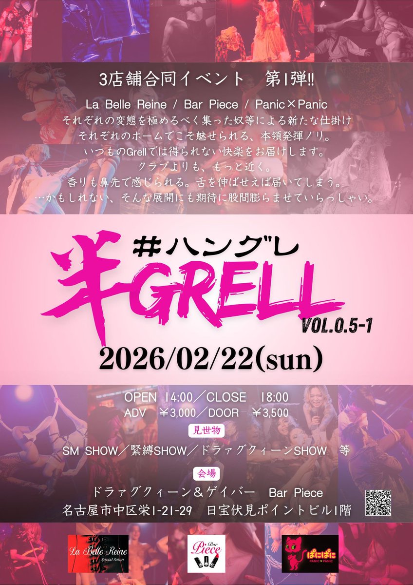 bar_piece's tweet photo. 2月のお知らせ📢
オリジナルカクテル🟢【ハルク】
圧倒的なチカラと心に秘めた悲しみ。

2/22(日)
Bar Pieceがクラブ仕様に！？
人気イベント、GRELLがBar Pieceにやってくる！
#DJ
#SM
#ドラァグクイーン
#変態
１つでもピンっと来たら、来るべし✨ https://t.co/IfWNdHBzLW