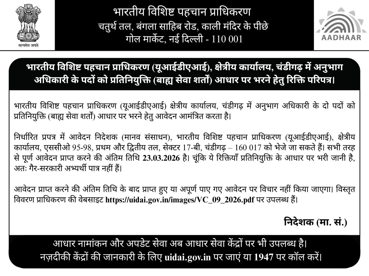 Aadhaar tweet media