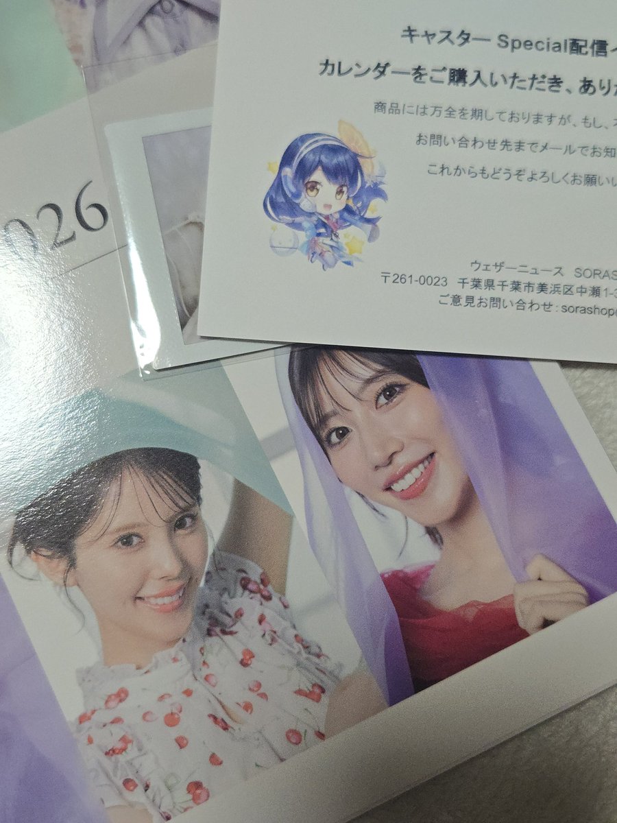 月刊魚住茉由で販売されてたまゆちゃんのサイン付きカレンダー届いてた