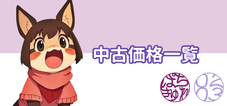 ラブハナ様　合計5点 10.30(木)LOVE SLOT