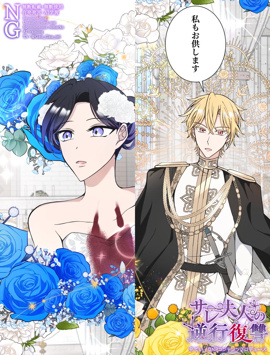 Gau_Gau_tei's tweet photo. 3話の切り抜きです〜！
新キャラノアの登場回となります。
レイラの心境は…
作品は固定のURLから読めます✨

#comico #ロマンスファンタジー #不倫 https://t.co/CSHe2Q7M9L