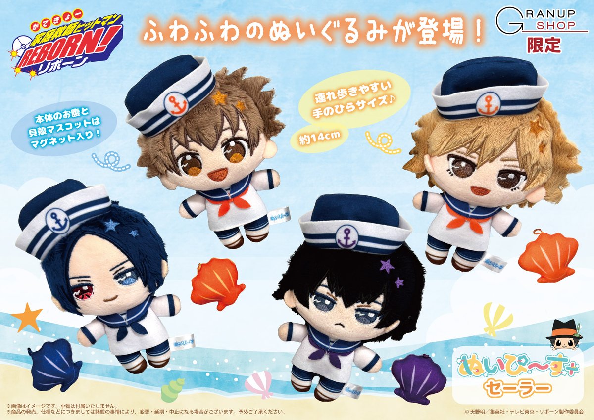 アニメ「家庭教師ヒットマンREBORN!」グッズ情報公式 (@khreborn_pr