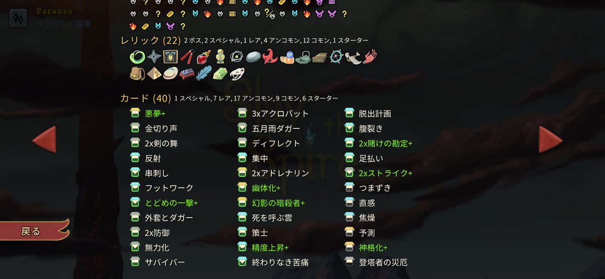 Paranzo398's tweet photo. @WuFRZQ1WuvJx0Np @gyaranzo ナイフと毒を半々くらいで入れるのが定番ですけど、サイレントはドローとディスカードを盛り盛りにすればデッキは回せちゃうので、序盤は躊躇わず取っちゃうのがいいかも！
取ったことない子も意外な強みがあったりするから試しに取ってみて！

アンティーカの三峰結華でした！ https://t.co/FwXA1FE8aJ