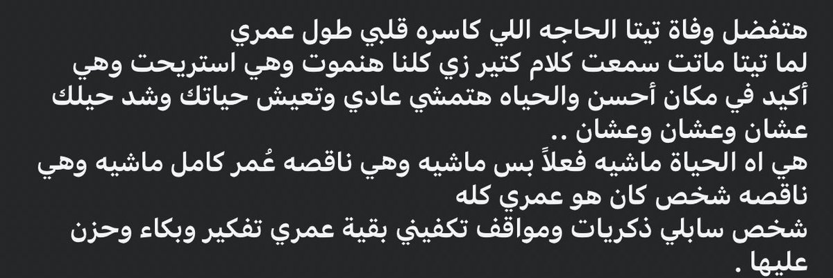 SandraAshraf61's tweet photo. 🥺💔 https://t.co/9y3t0Cc0nC