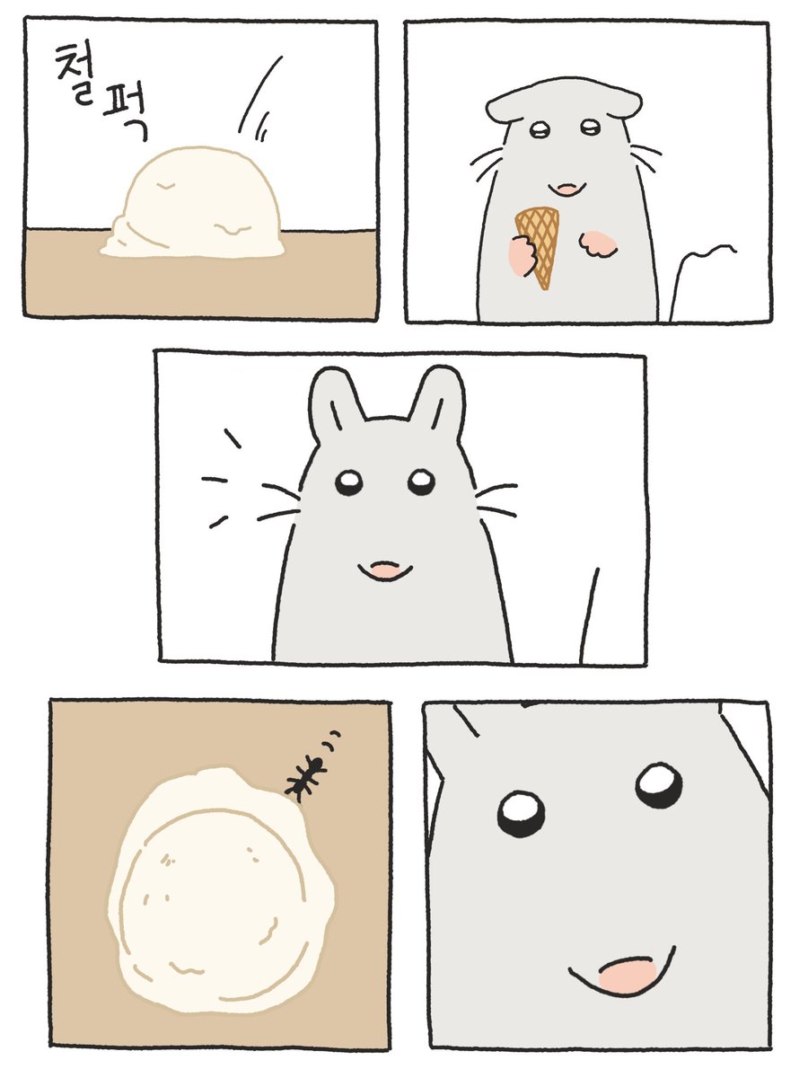 설치류를설치하기 tweet media