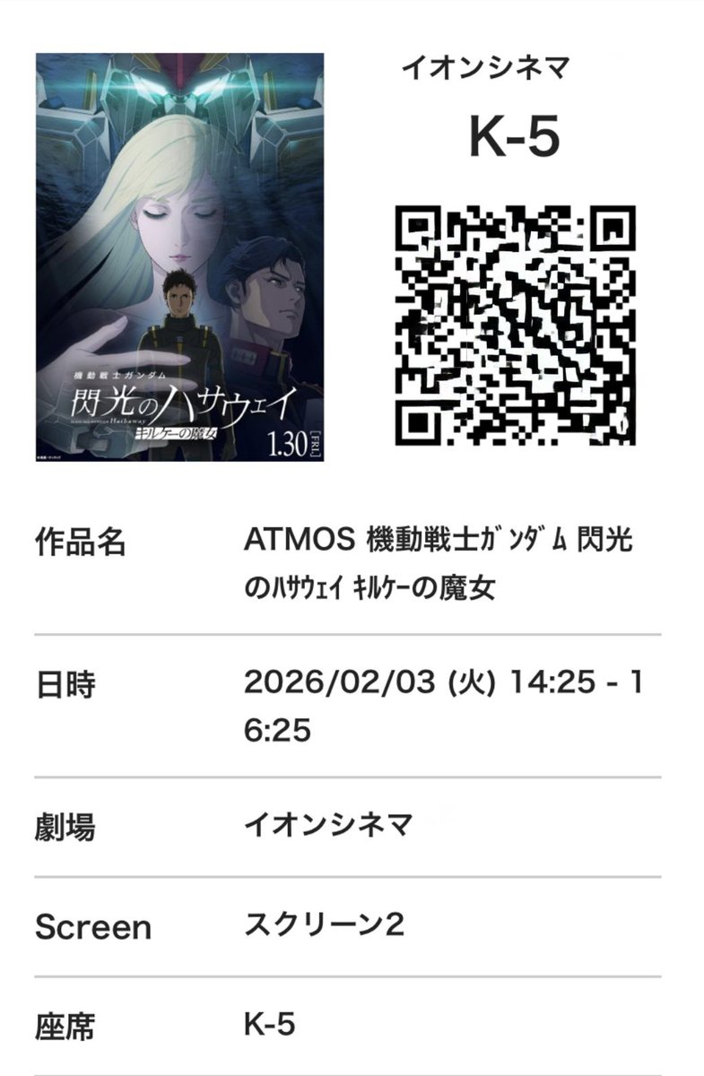 FanaticGravity4's tweet photo. 観に行ってきました！
久々に、あ〜ぁガンダムだ〜と
思える映画でした
すごく見応えあって、絵が美しく
エンドロールを見ながら
もう一度観たいと思ったよ https://t.co/XP54Ln2W8M