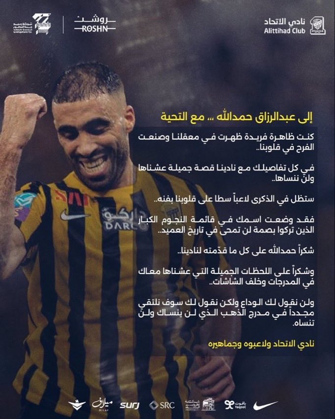 سويكت tweet media